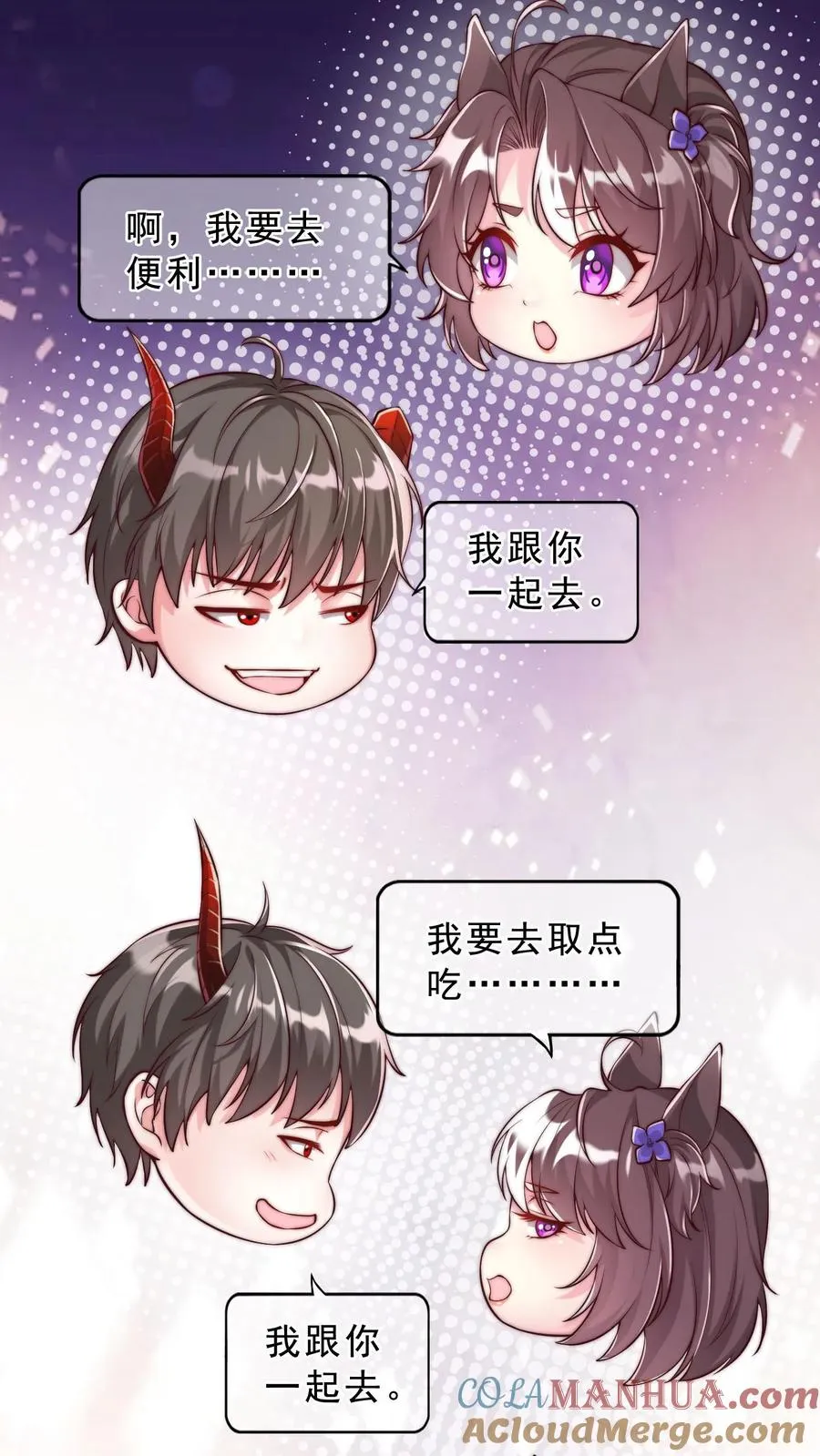 第50话 战火再起，尤娜赴前线 第29页