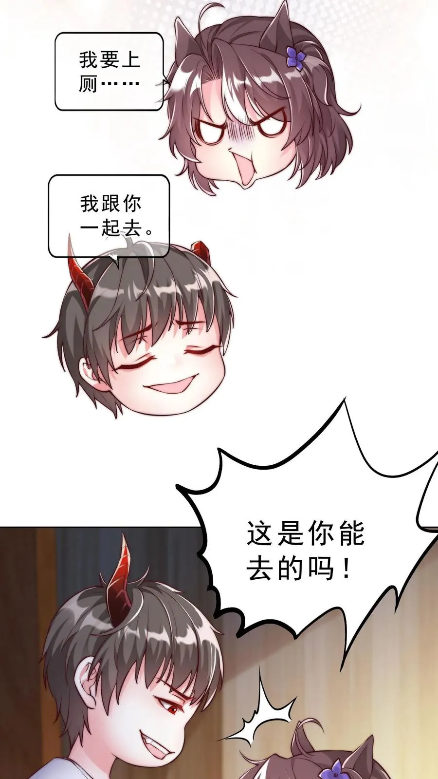 第50话 战火再起，尤娜赴前线 第30页