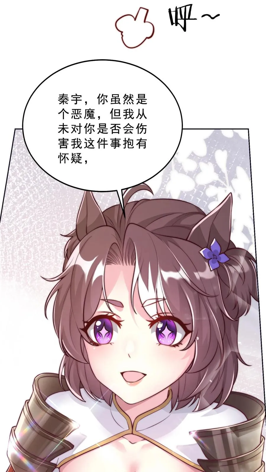 第50话 战火再起，尤娜赴前线 第34页