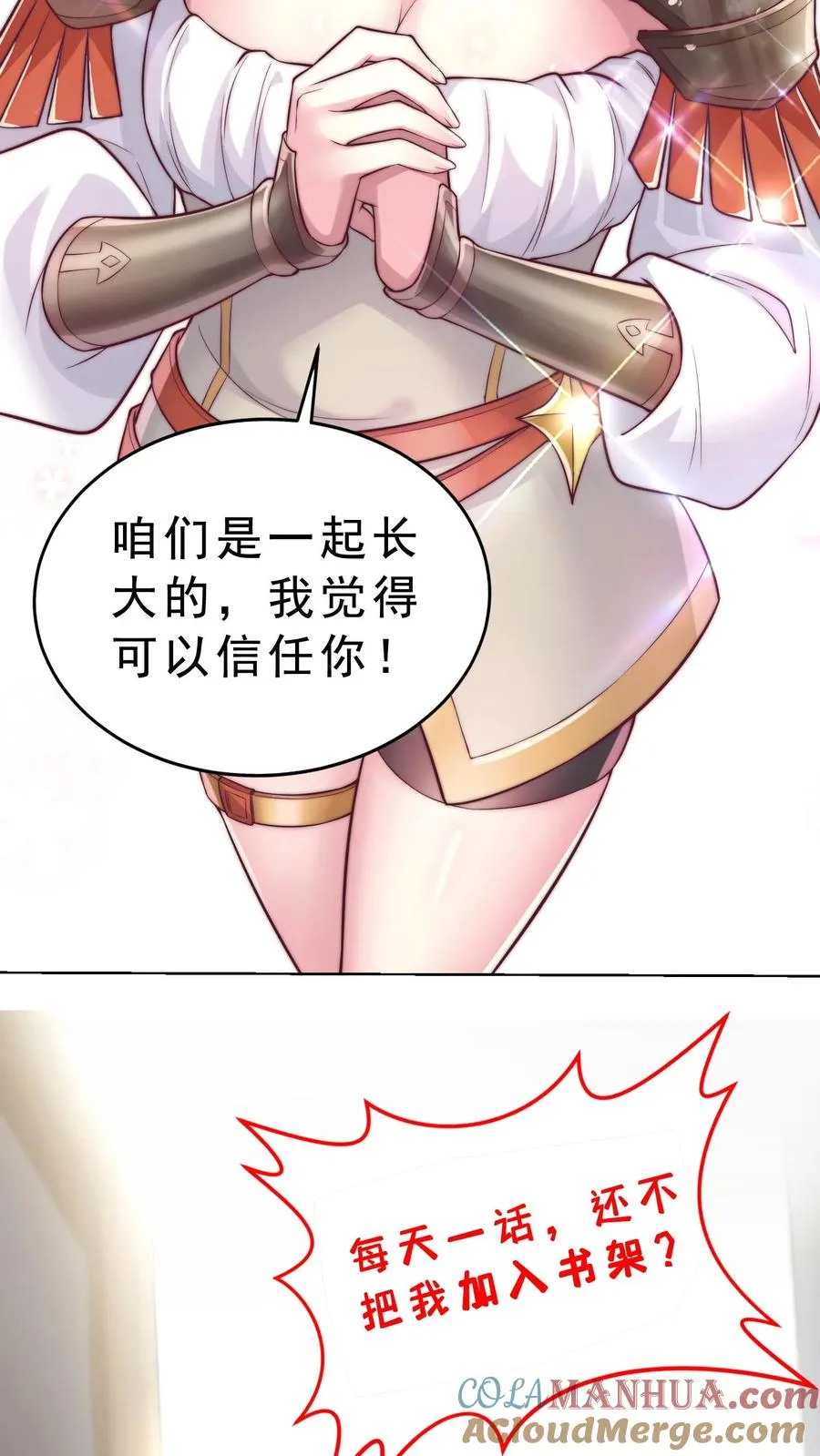 第50话 战火再起，尤娜赴前线 第35页