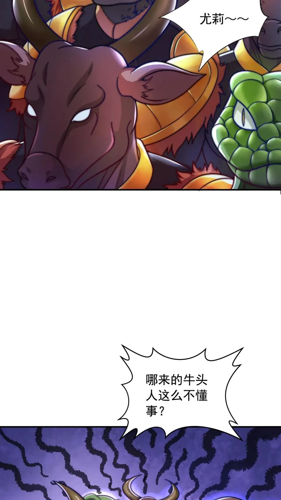 第51话 搞丢尤莉，再遇五犬 第6页