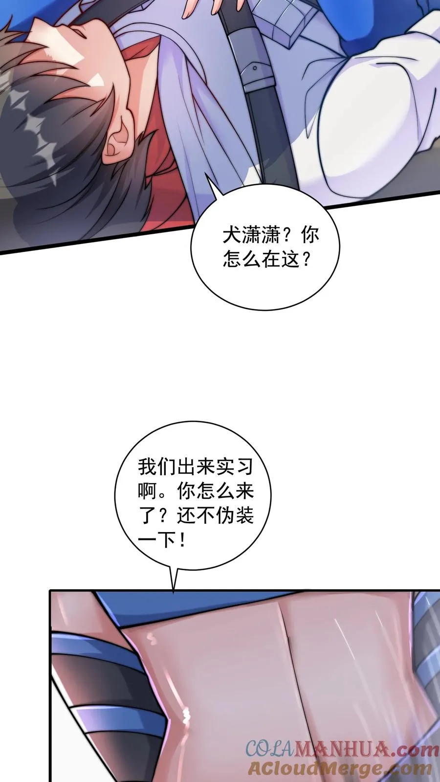 第51话 搞丢尤莉，再遇五犬 第17页