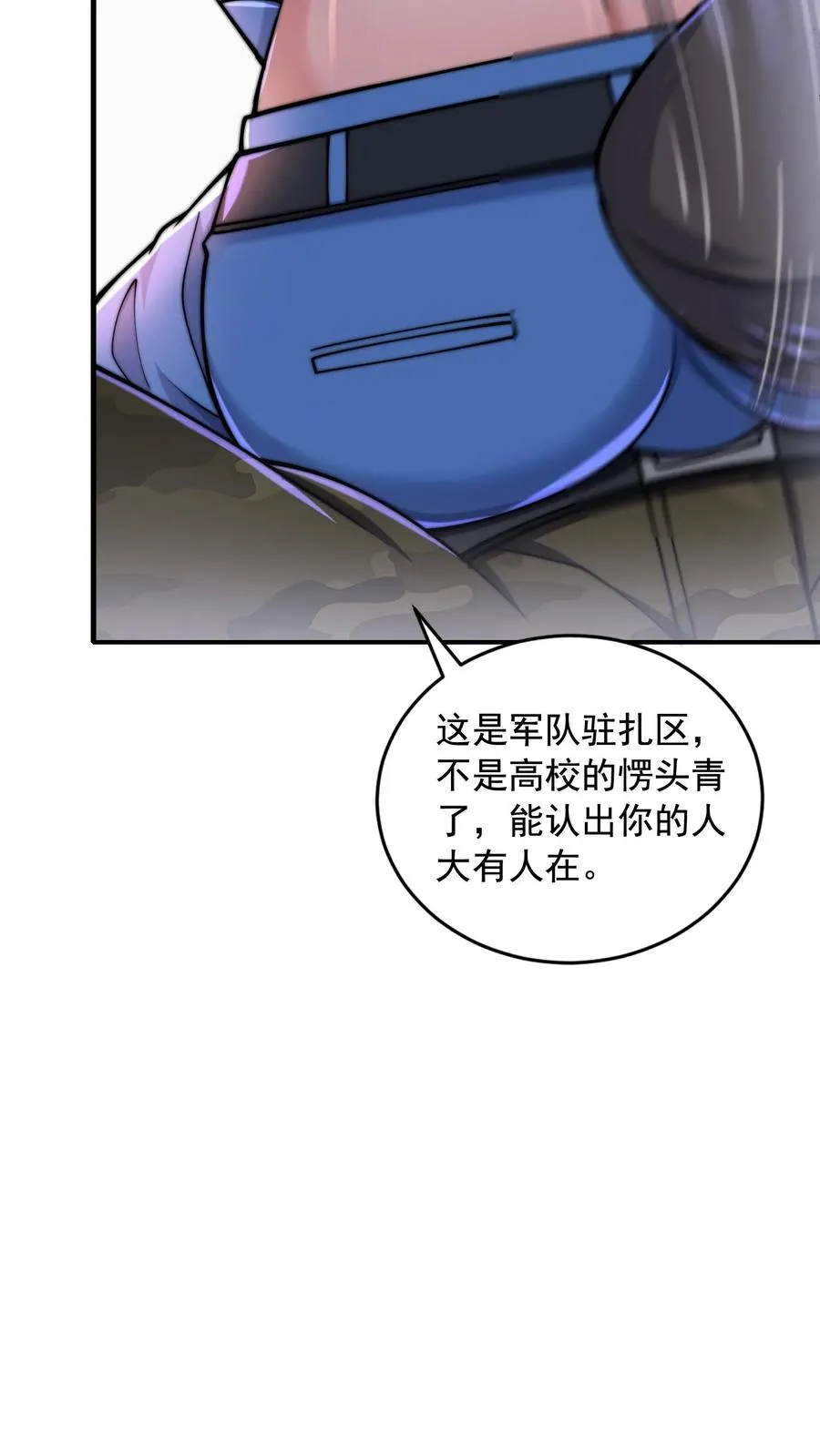 第51话 搞丢尤莉，再遇五犬 第18页