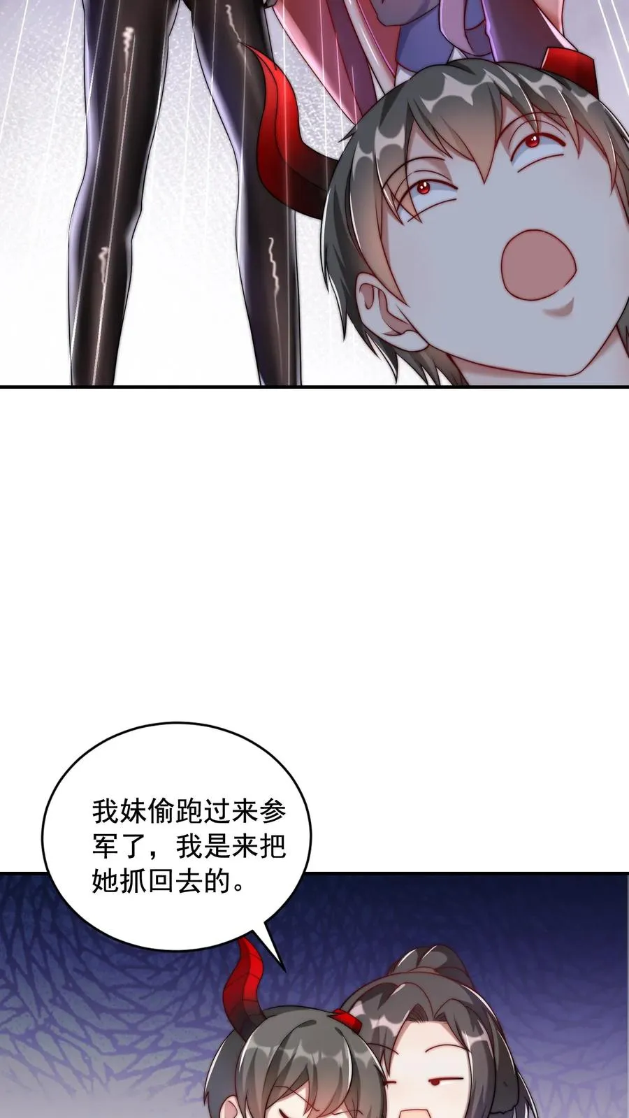 第51话 搞丢尤莉，再遇五犬 第20页