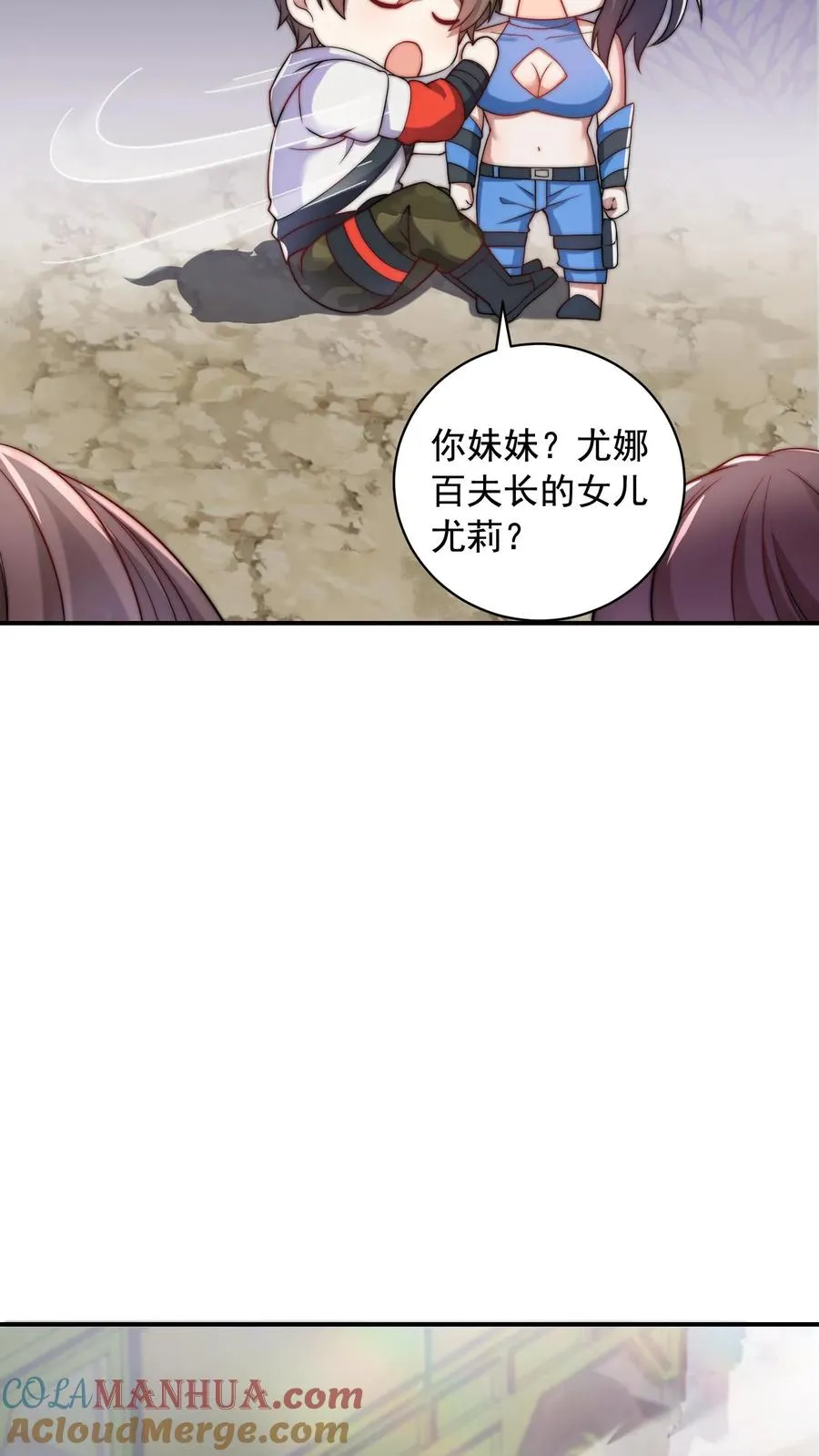 第51话 搞丢尤莉，再遇五犬 第21页