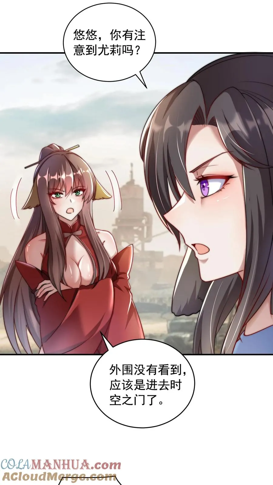 第51话 搞丢尤莉，再遇五犬 第23页
