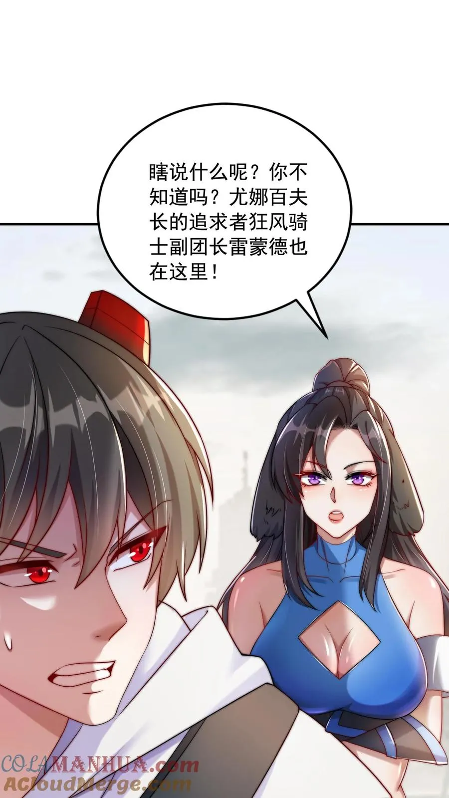 第51话 搞丢尤莉，再遇五犬 第25页