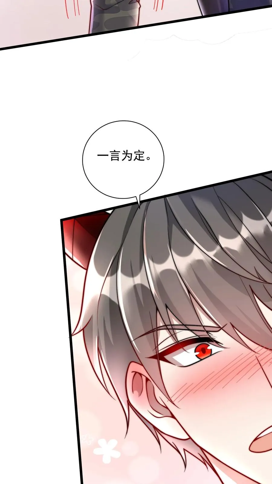 第51话 搞丢尤莉，再遇五犬 第28页