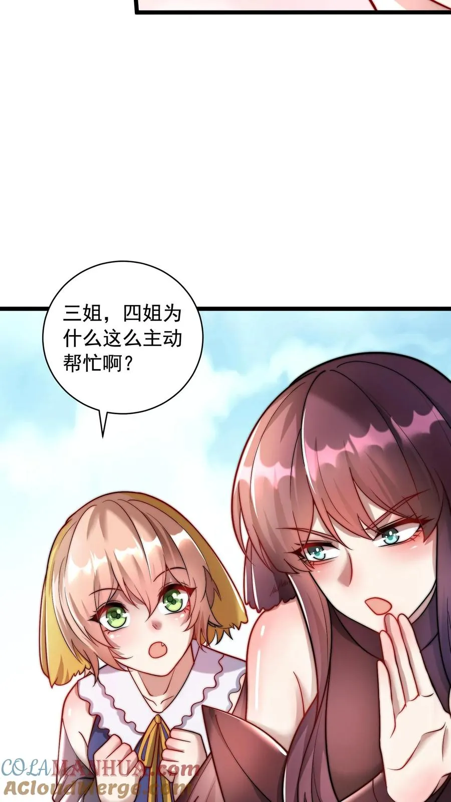 第51话 搞丢尤莉，再遇五犬 第29页