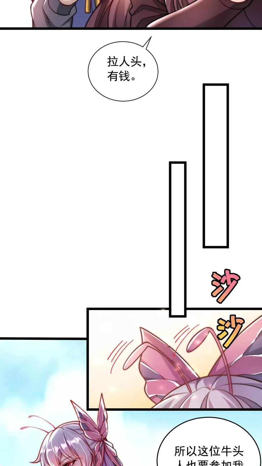 第51话 搞丢尤莉，再遇五犬 第30页