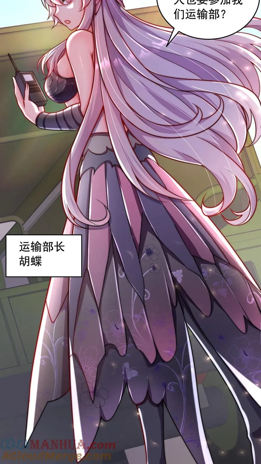第51话 搞丢尤莉，再遇五犬 第31页
