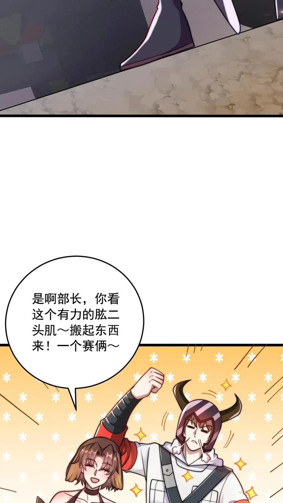 第51话 搞丢尤莉，再遇五犬 第32页