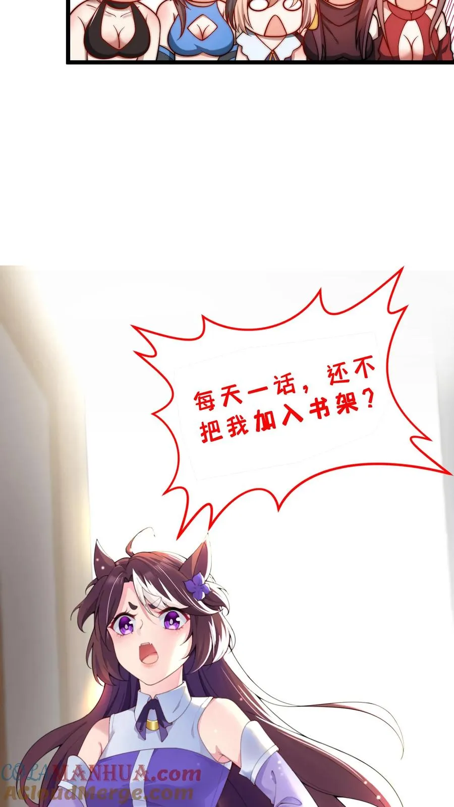 第51话 搞丢尤莉，再遇五犬 第35页