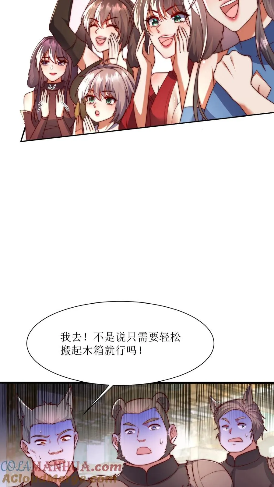 第52话 让你搬货，没让你把货车搬了！ 第9页
