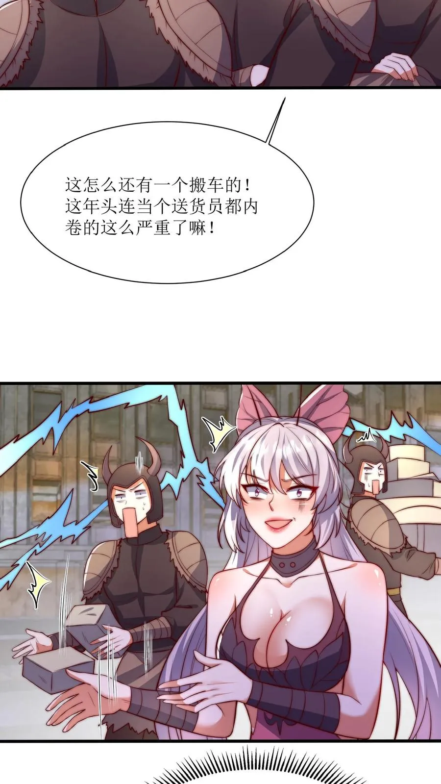 第52话 让你搬货，没让你把货车搬了！ 第10页