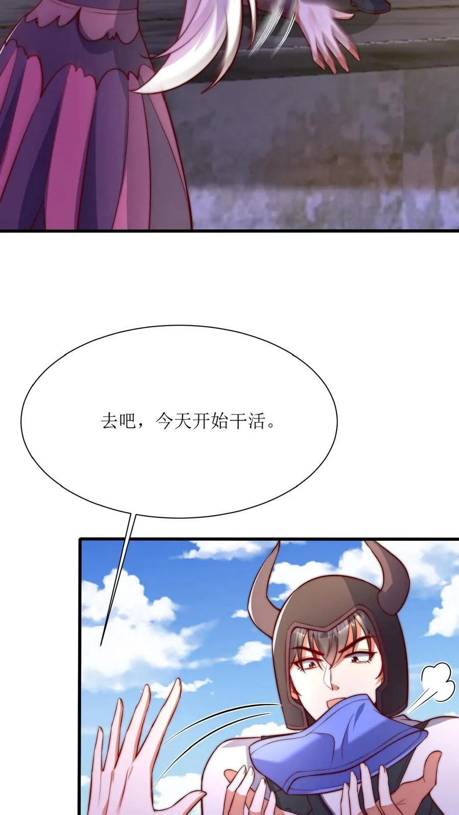 第52话 让你搬货，没让你把货车搬了！ 第12页