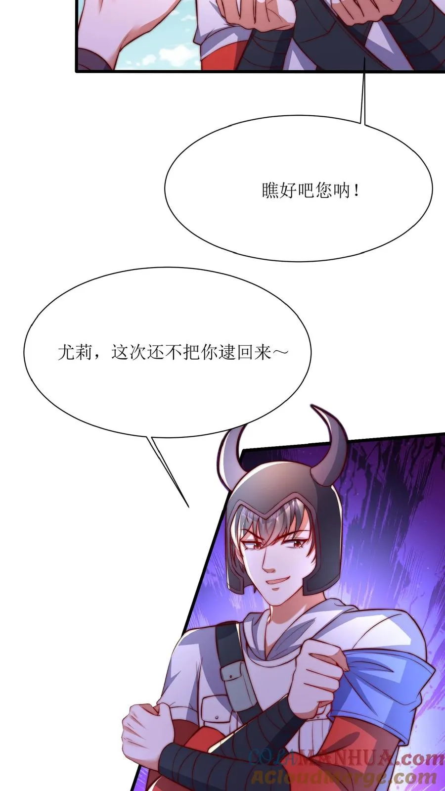 第52话 让你搬货，没让你把货车搬了！ 第13页