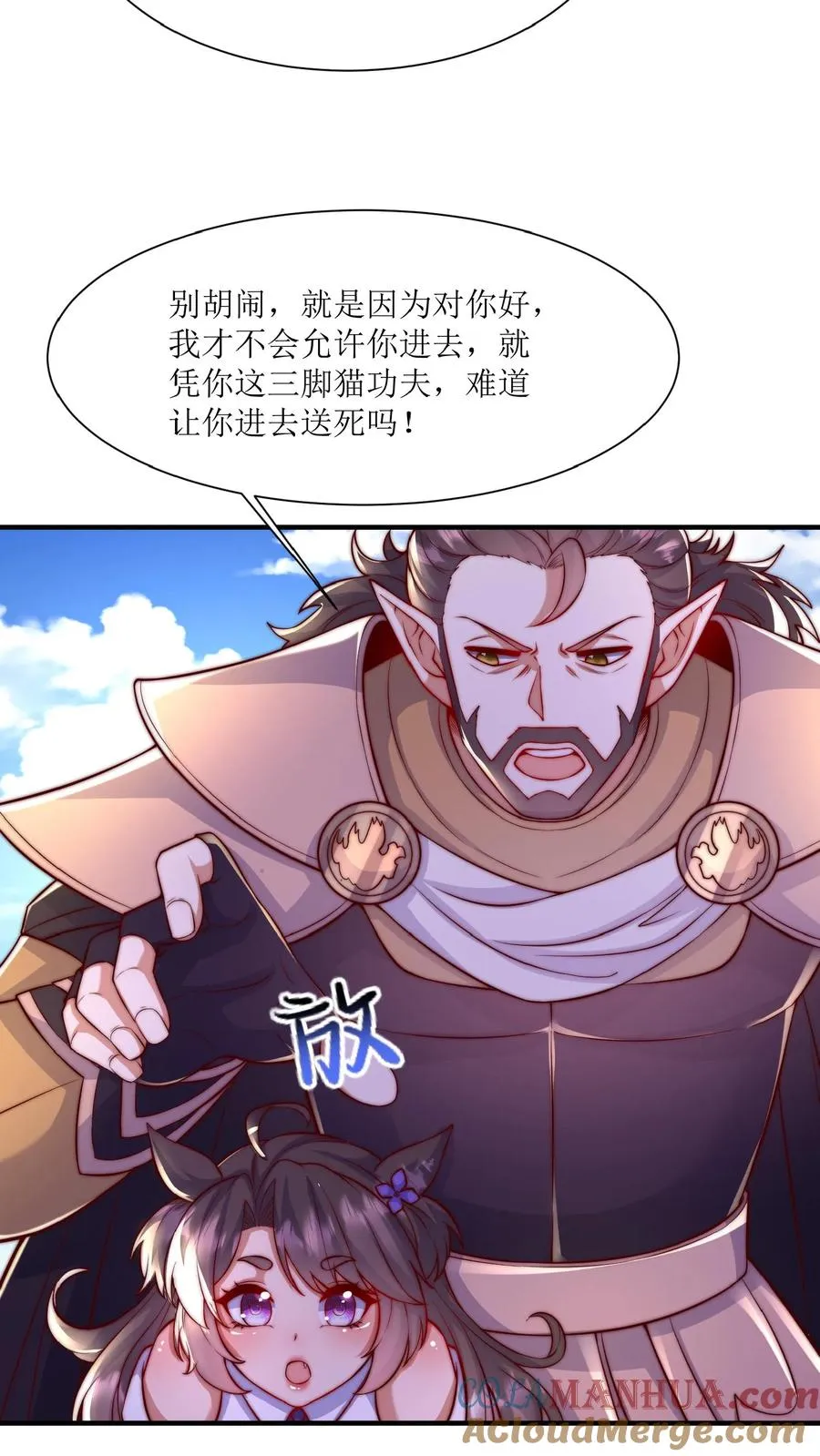 第52话 让你搬货，没让你把货车搬了！ 第17页