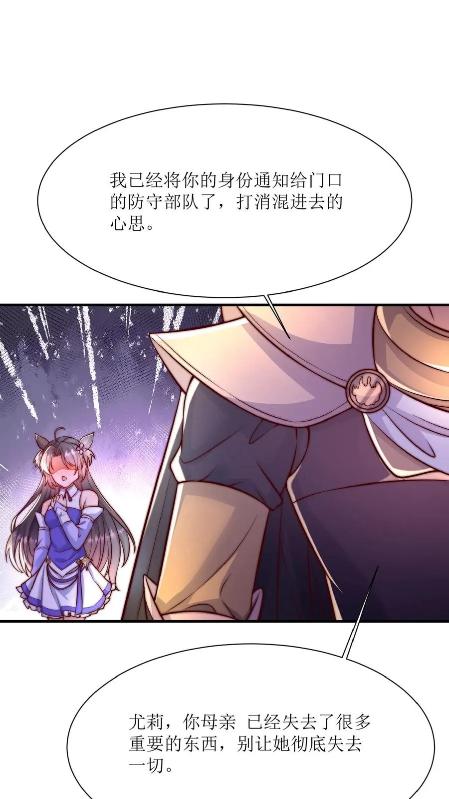 第52话 让你搬货，没让你把货车搬了！ 第18页