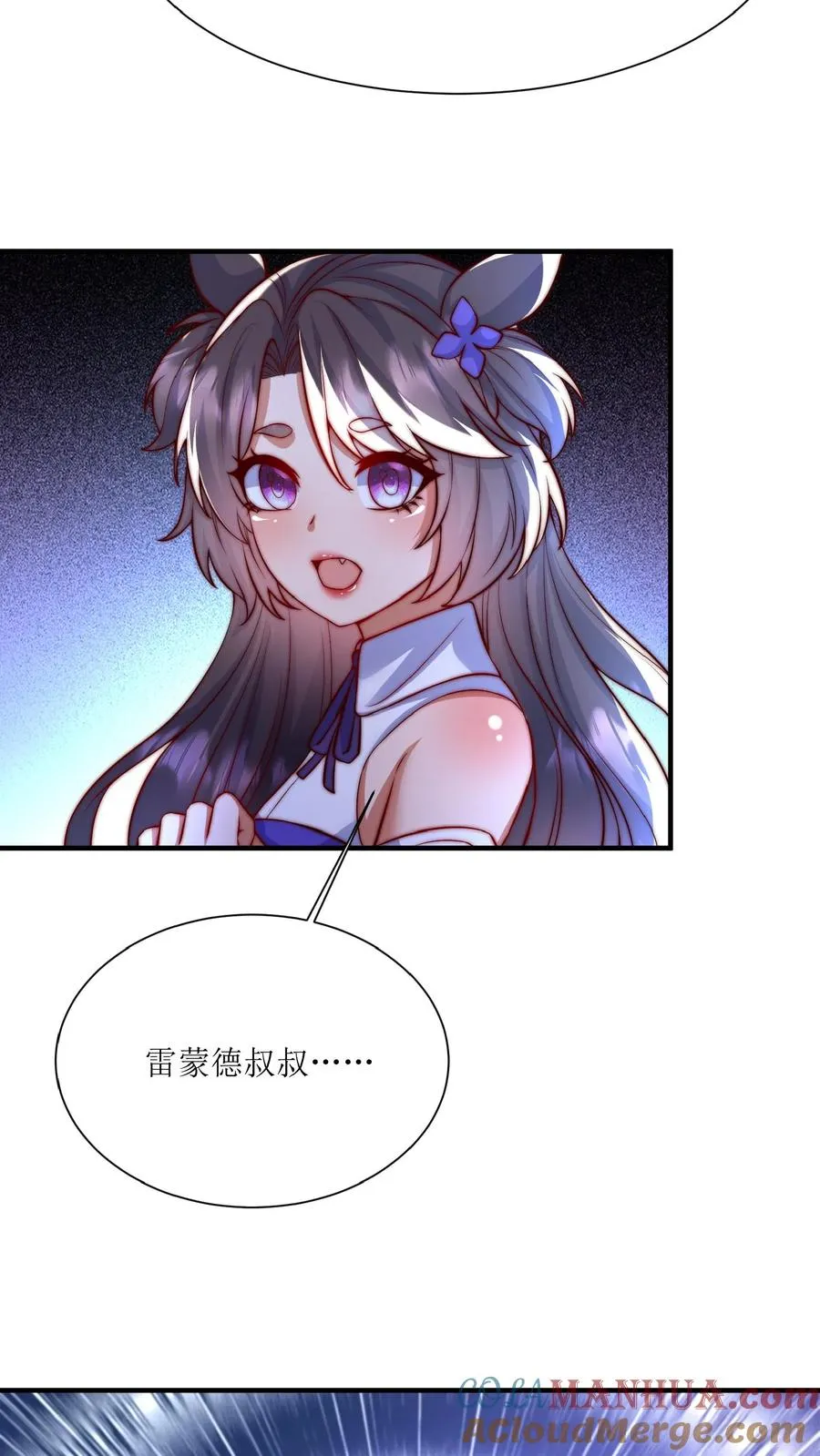 第52话 让你搬货，没让你把货车搬了！ 第19页