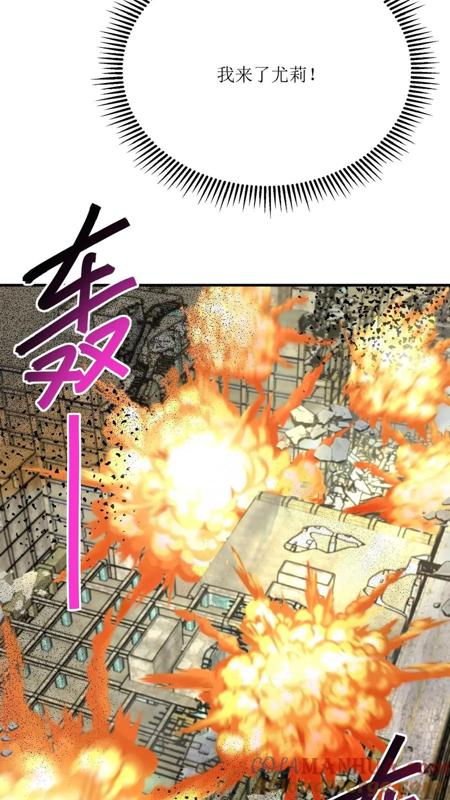 第52话 让你搬货，没让你把货车搬了！ 第21页