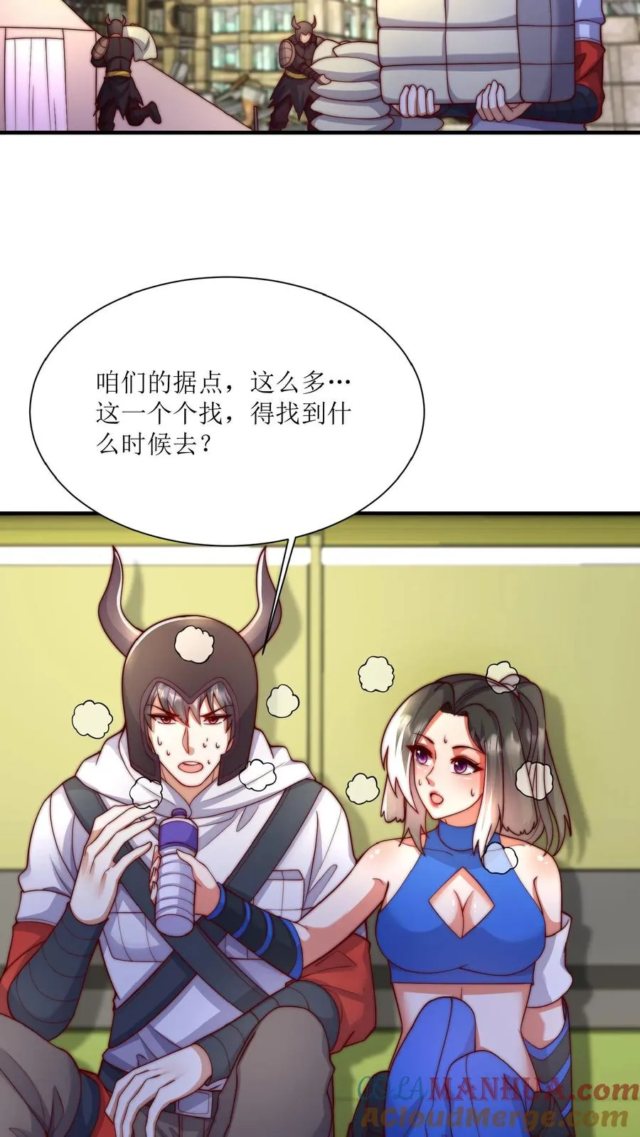 第52话 让你搬货，没让你把货车搬了！ 第25页