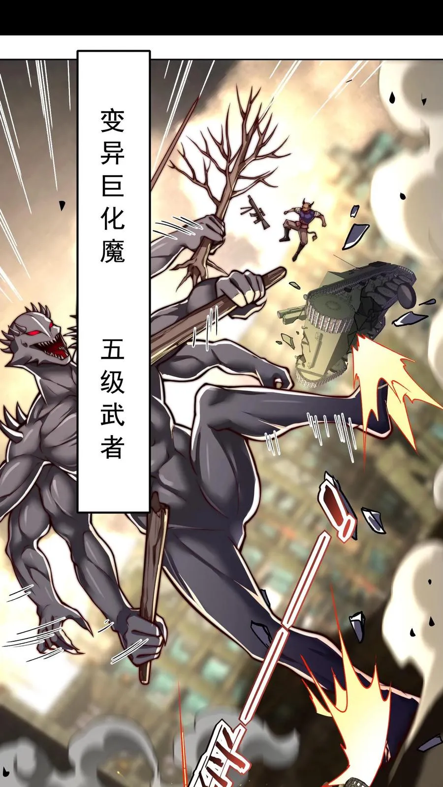 第53话 完蛋！被尤娜抓包 第2页