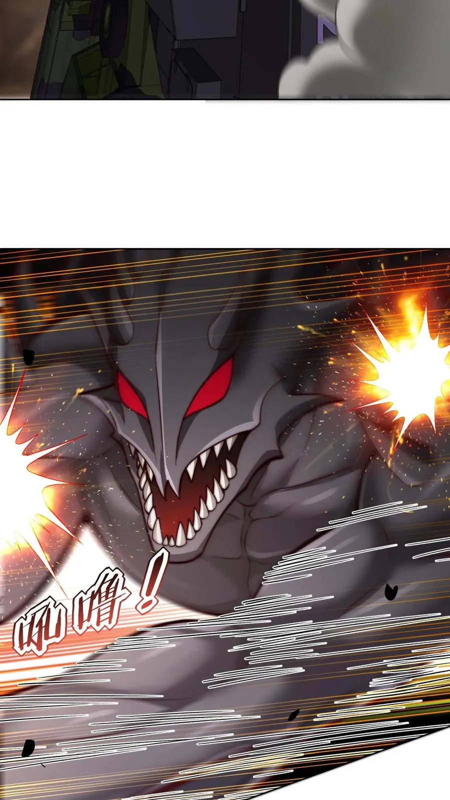 第53话 完蛋！被尤娜抓包 第4页
