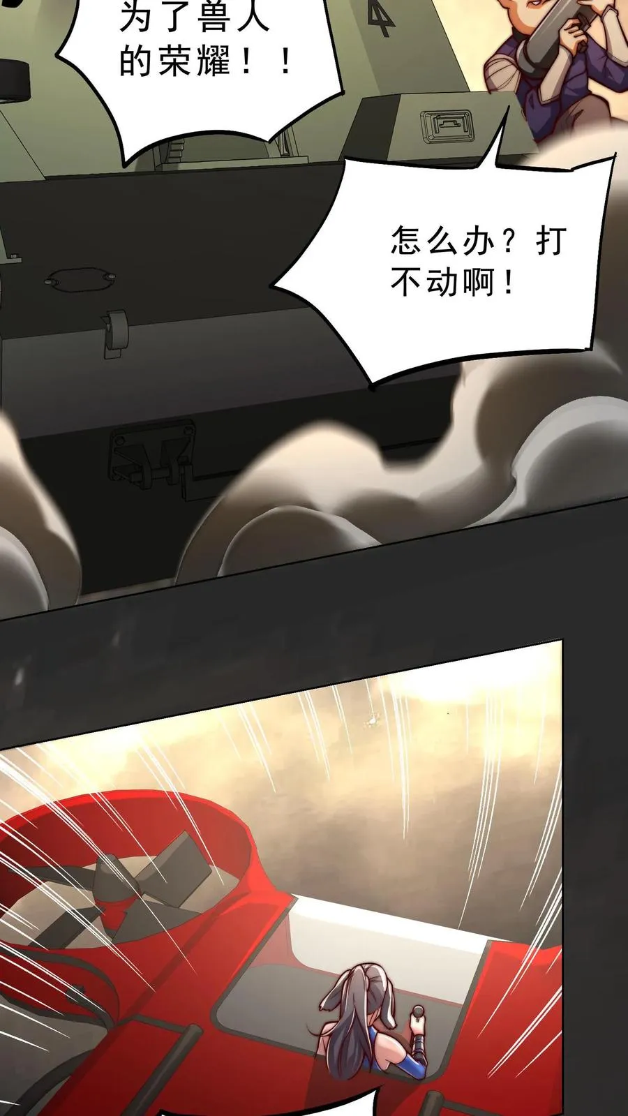 第53话 完蛋！被尤娜抓包 第6页
