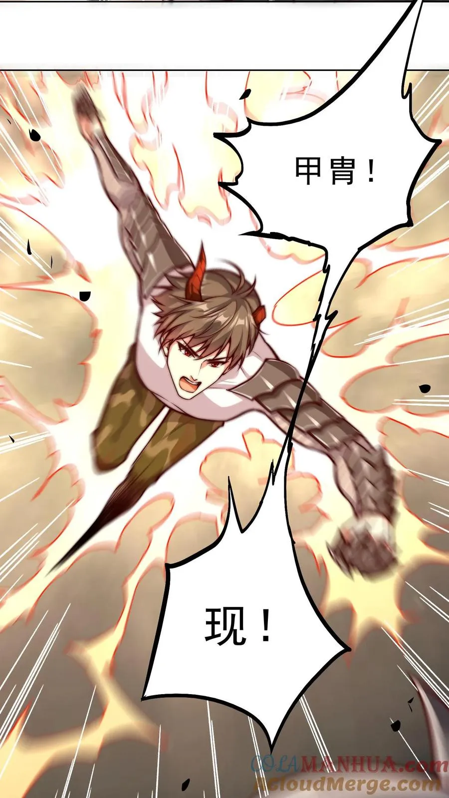 第53话 完蛋！被尤娜抓包 第9页