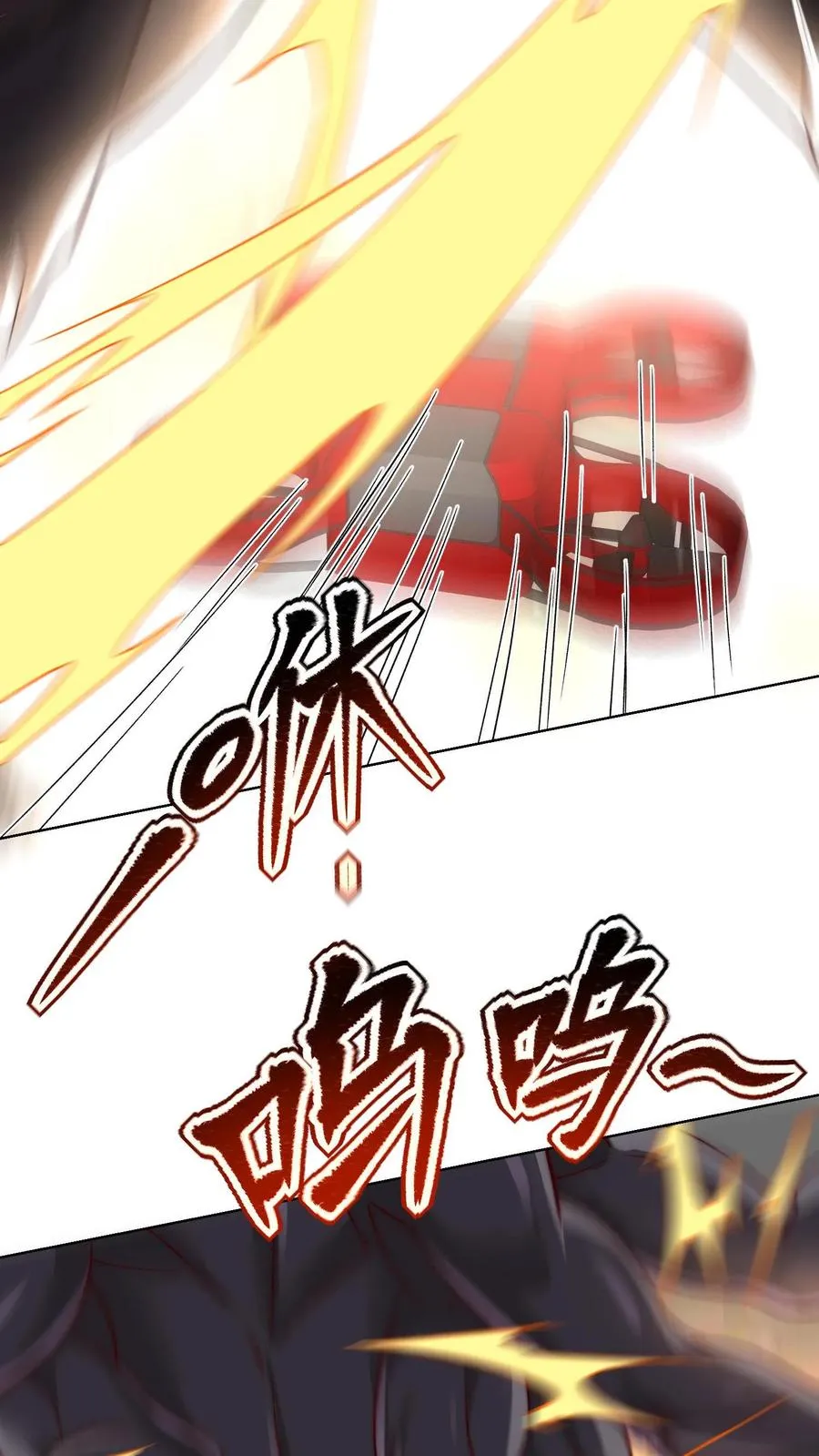 第53话 完蛋！被尤娜抓包 第12页