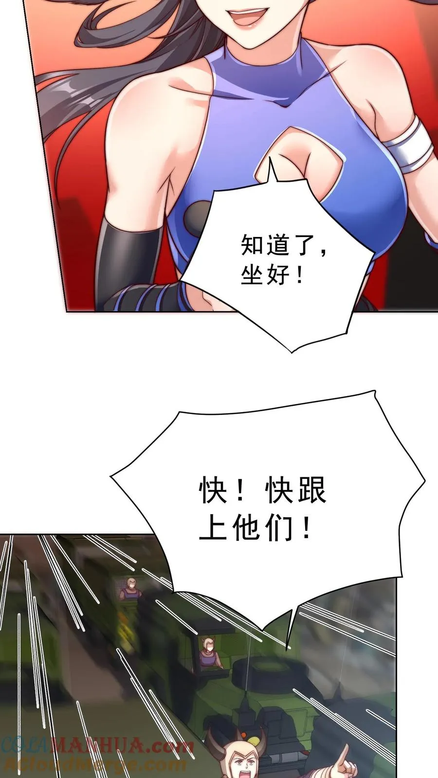 第53话 完蛋！被尤娜抓包 第17页