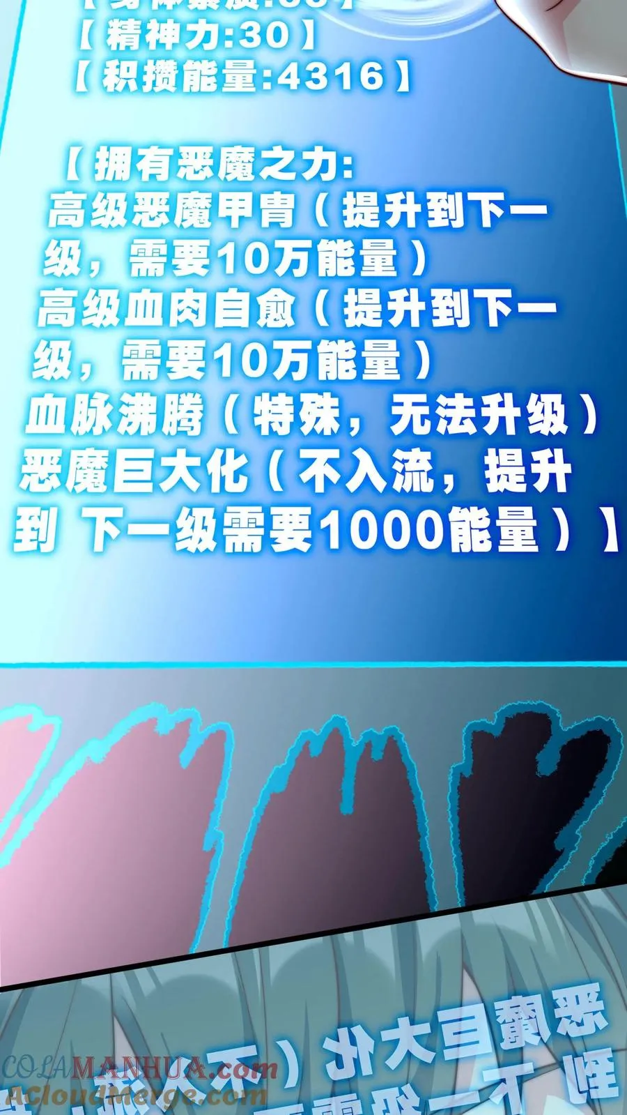 第53话 完蛋！被尤娜抓包 第19页