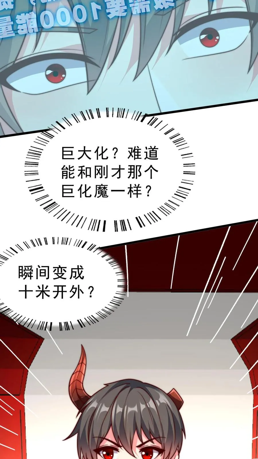 第53话 完蛋！被尤娜抓包 第20页