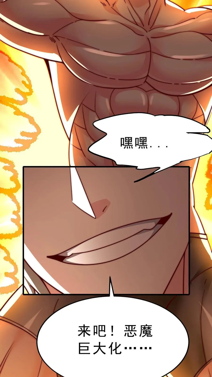 第53话 完蛋！被尤娜抓包 第22页