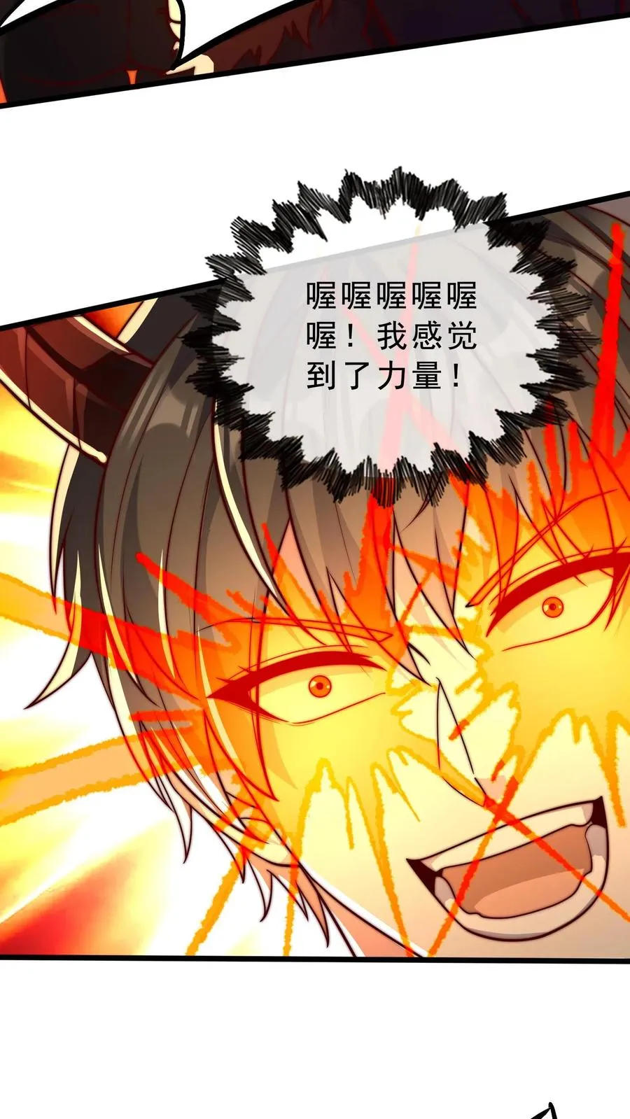 第53话 完蛋！被尤娜抓包 第24页