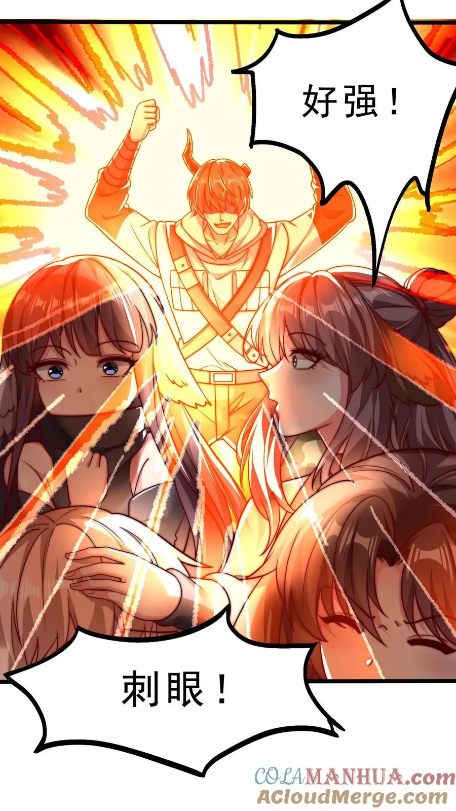 第53话 完蛋！被尤娜抓包 第25页