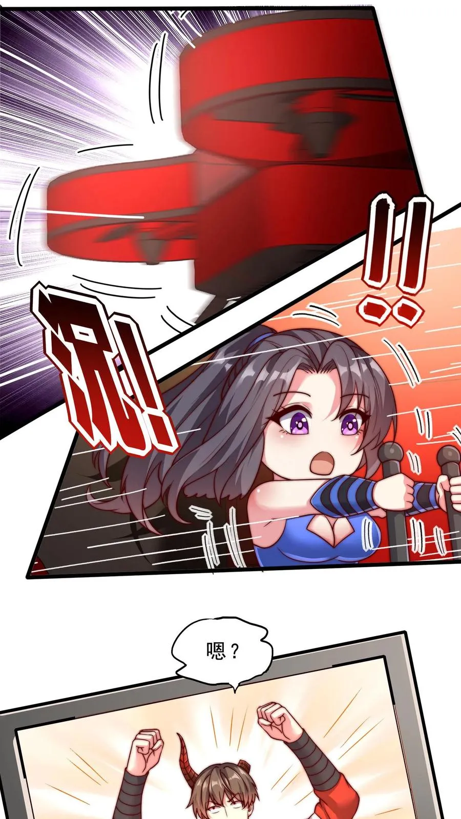 第53话 完蛋！被尤娜抓包 第26页