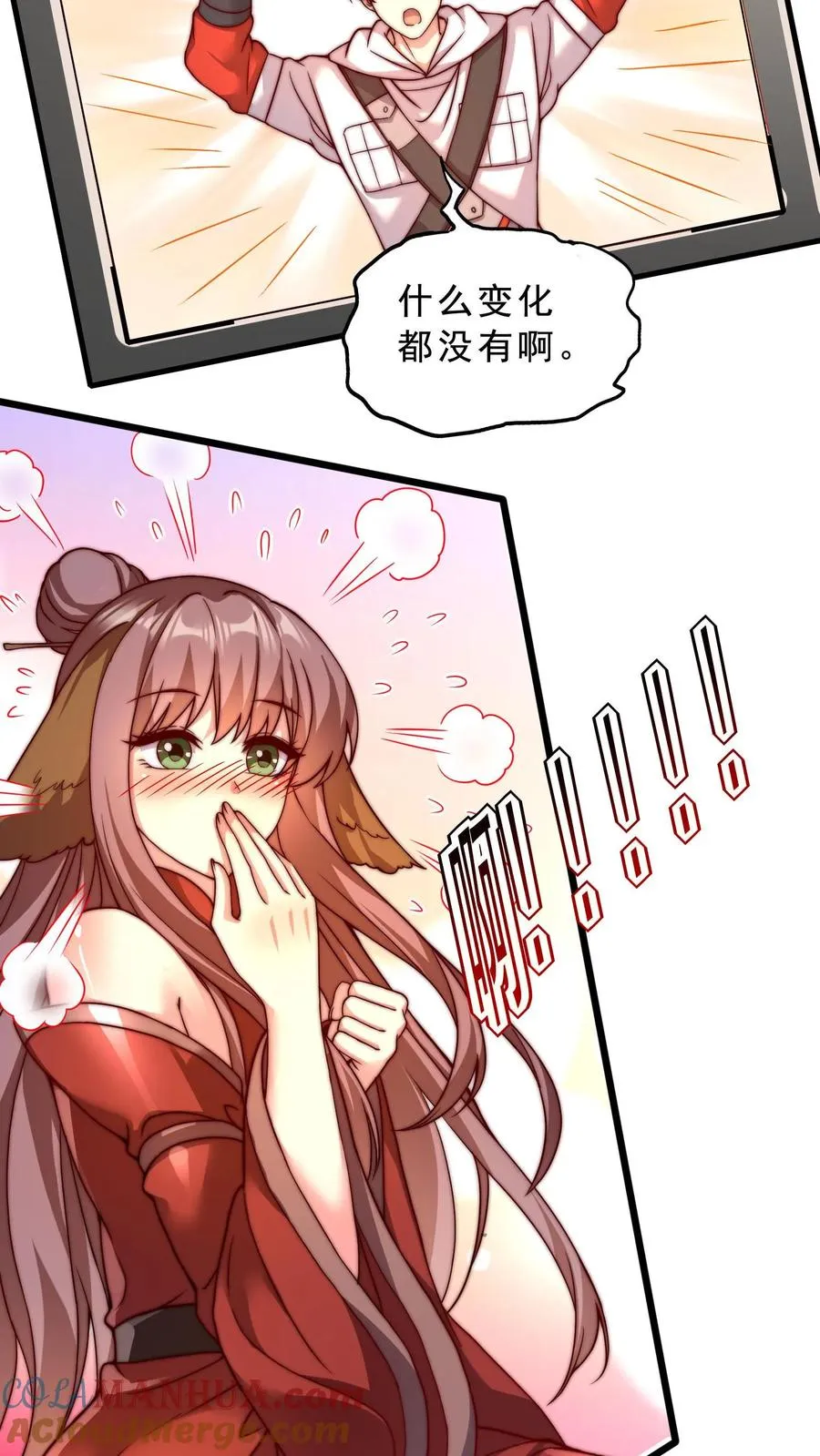 第53话 完蛋！被尤娜抓包 第27页