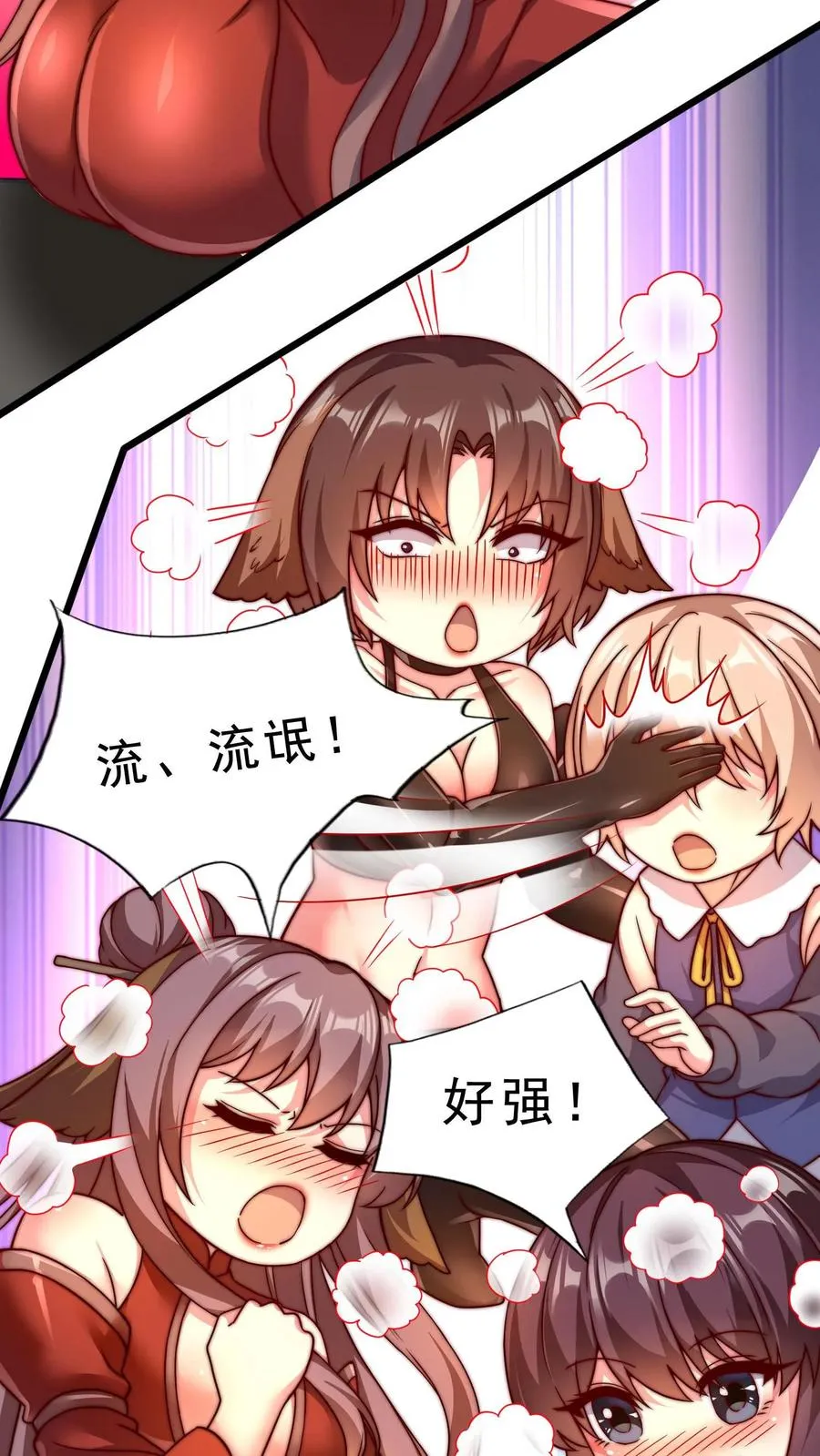 第53话 完蛋！被尤娜抓包 第28页