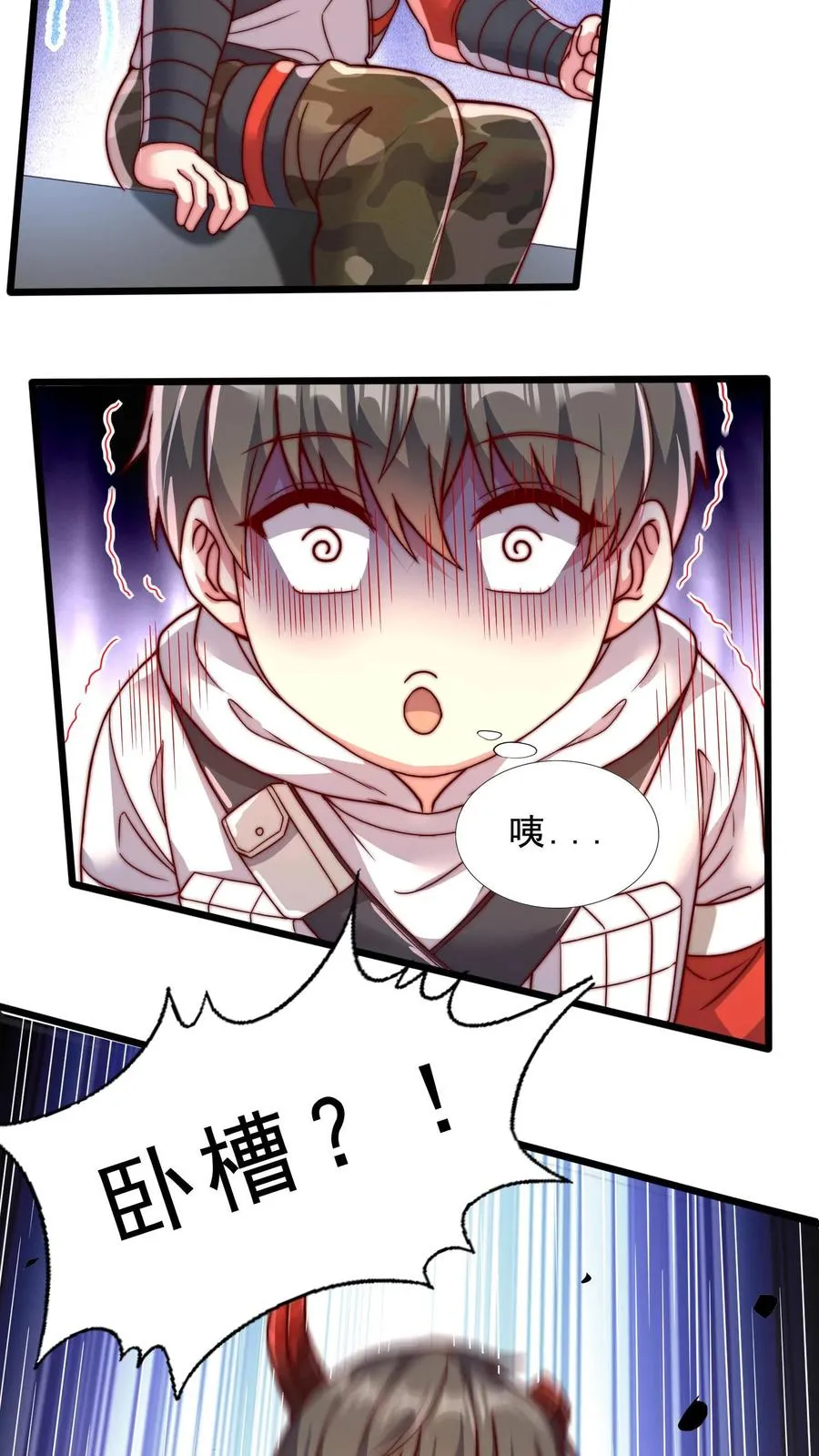 第53话 完蛋！被尤娜抓包 第30页