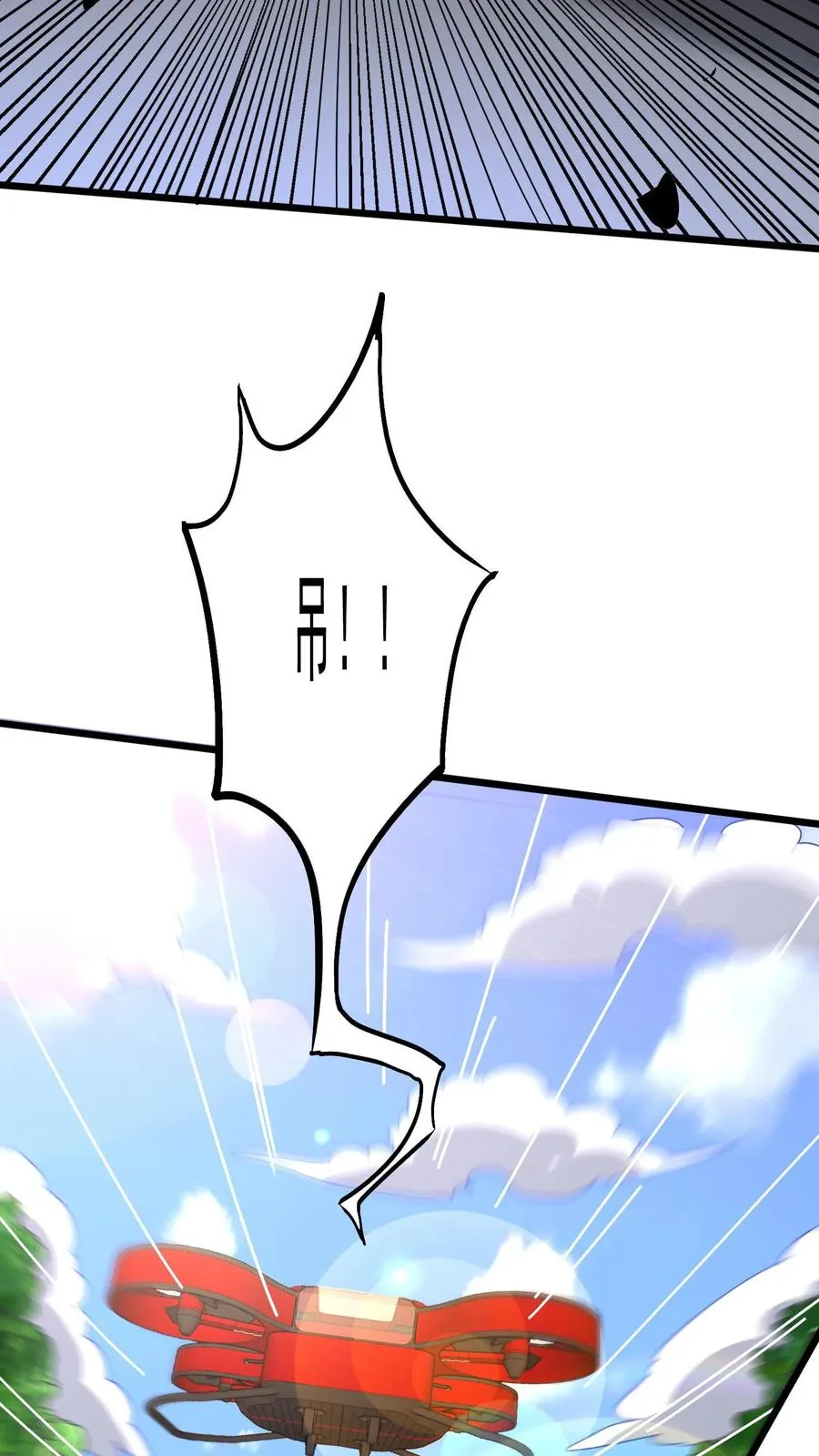 第53话 完蛋！被尤娜抓包 第32页