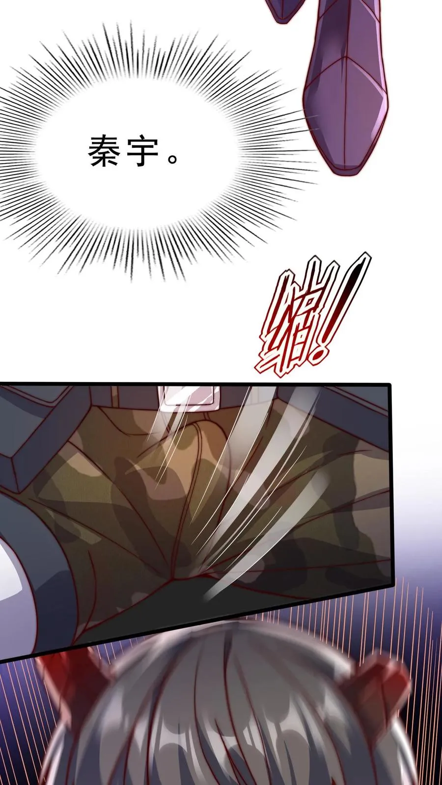 第53话 完蛋！被尤娜抓包 第34页