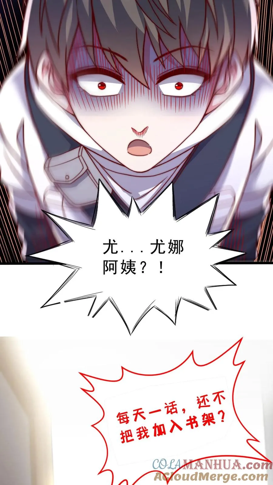 第53话 完蛋！被尤娜抓包 第35页