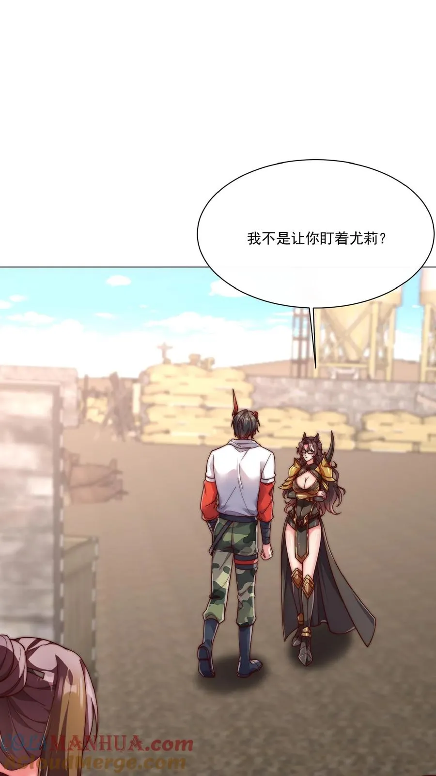 第54话 九死一生的任务 第3页