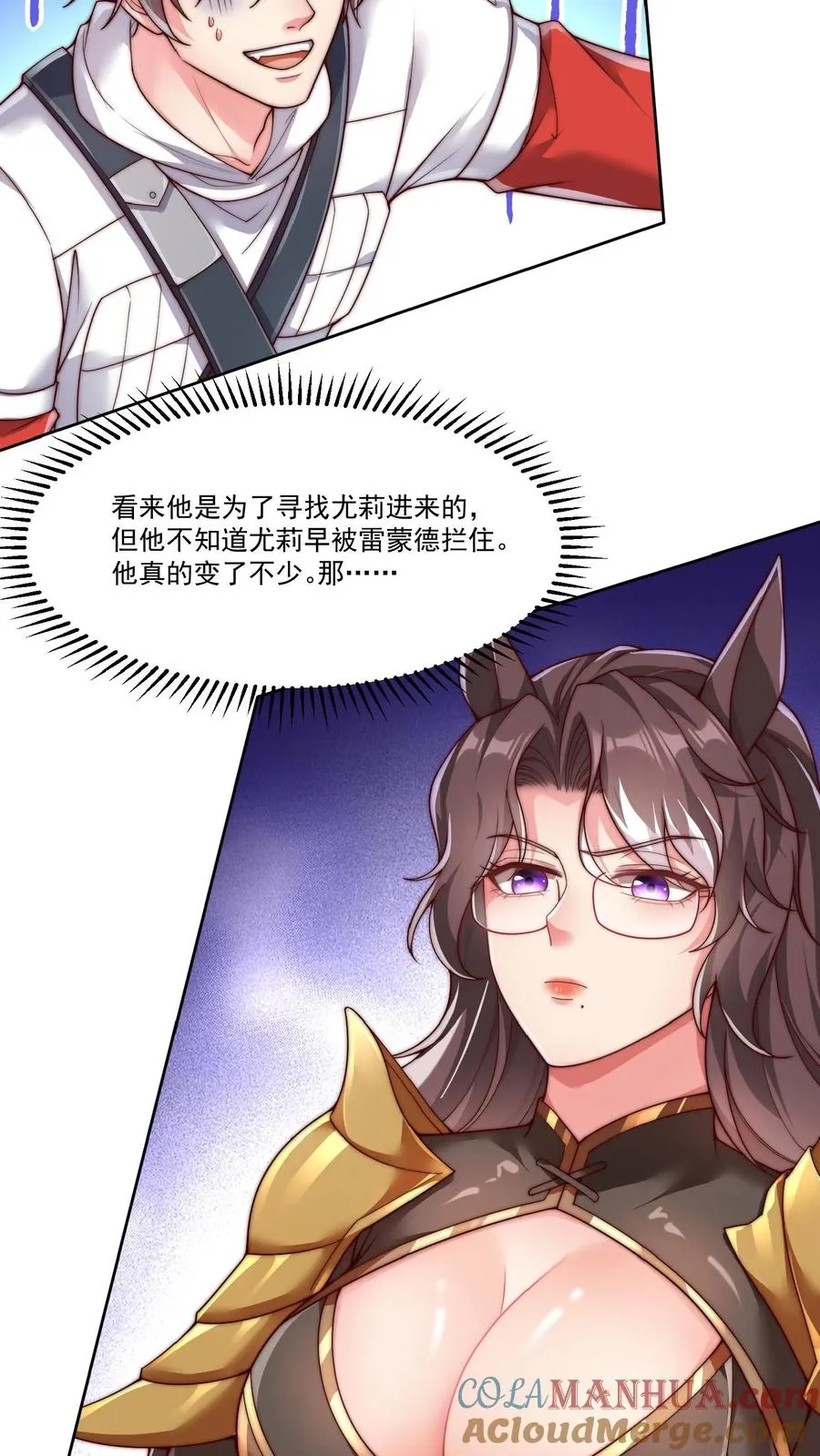 第54话 九死一生的任务 第5页