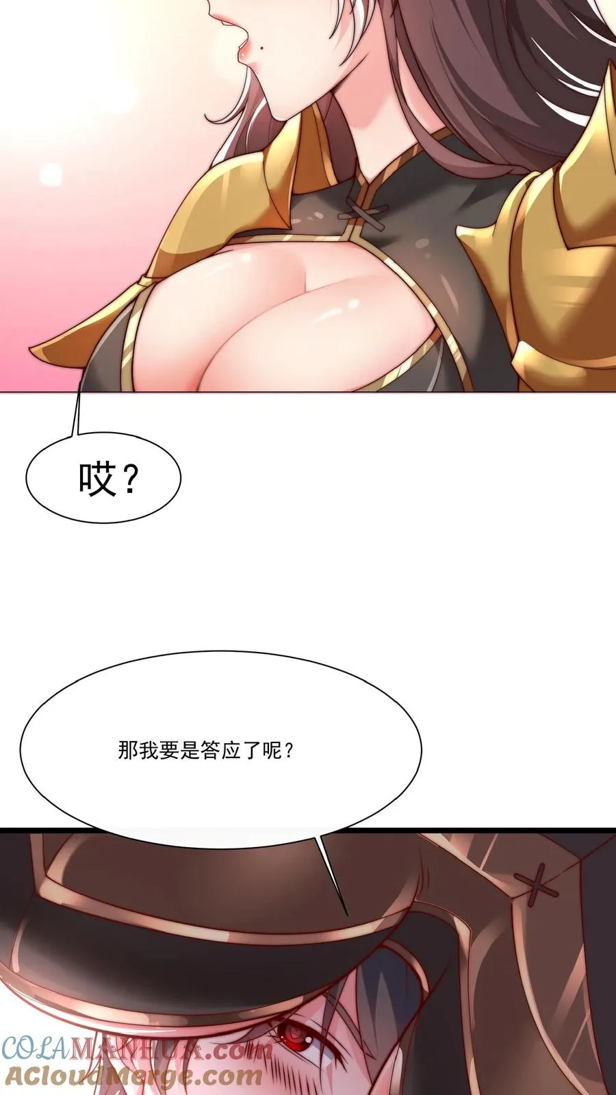 第54话 九死一生的任务 第9页