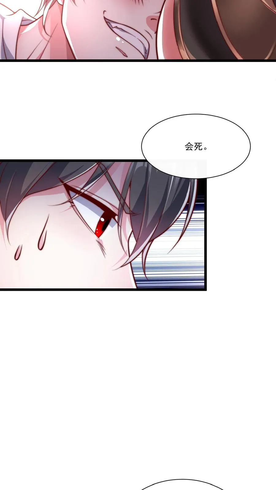 第54话 九死一生的任务 第10页