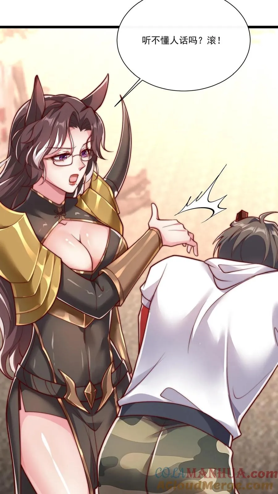 第54话 九死一生的任务 第11页