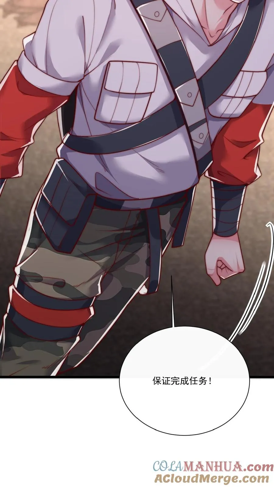 第54话 九死一生的任务 第13页
